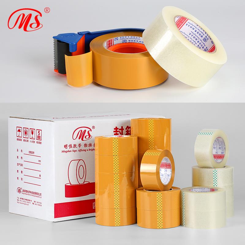 胶厂家直销透明封箱带递封口胶带胶GQS米黄色打包带包邮4.8快cm宽