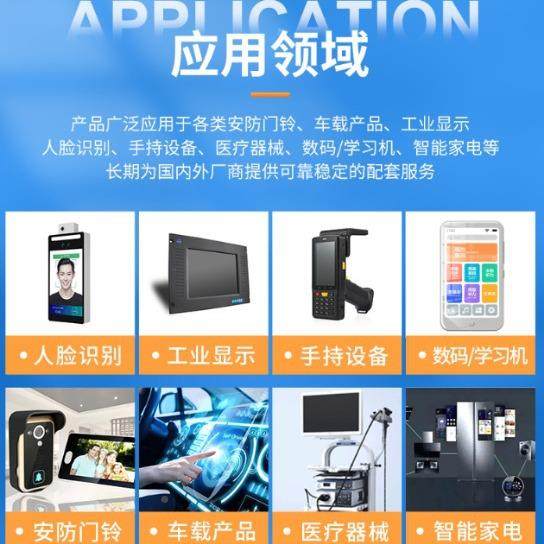 寸LC电容液晶屏70*1280TJUG+G钢化触2摸5IC2接口显示屏可全贴D合