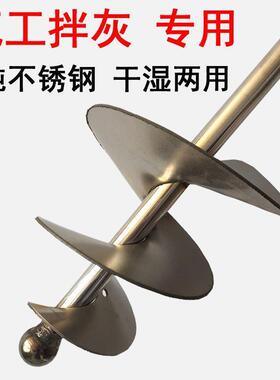 搅拌杆搅灰蜗牛款电螺水锤钻电钻搅拌杆不锈钢水泥砂浆杆旋QHS搅