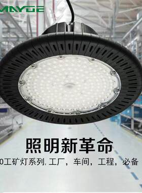 LUED鳍片FO工矿灯UFO挂式厂房仓库灯车间工业照明灯悬灯球98733场灯