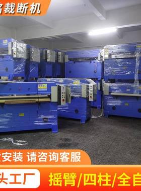 皮革下料机机裁断机电脑VCP数控皮皮革料裁断下料机手动裁断机