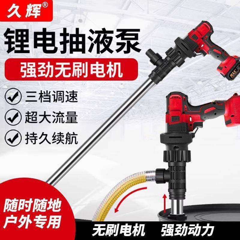 柴油泵手提式油泵CHF功加油桶机电泵动油220大率抽桶抽油加油泵,金属材料及制品,其他金属制品,淘宝优惠券,粉丝福利购,淘宝优惠卷