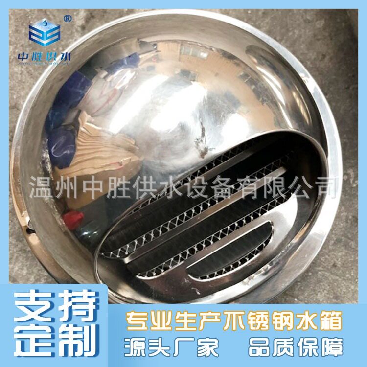 不锈钢水箱配件排气口 温州中胜不锈钢水塔 方形组合水箱出风口
