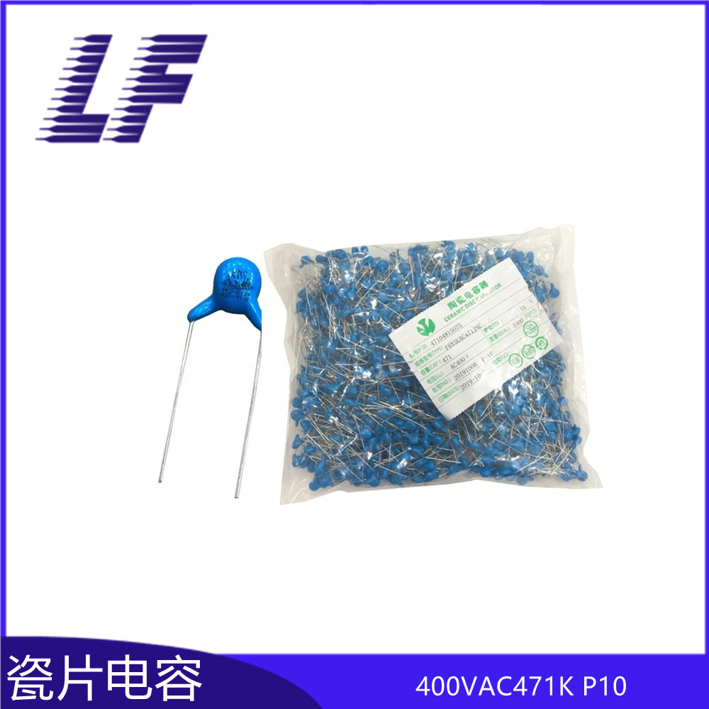 瓷片电容 400VAC471 470PF P10 K档 蓝色Y电容 JNC全系列