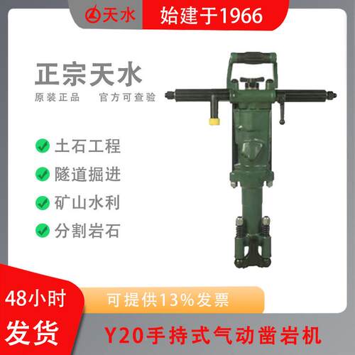 Y2024手持式动凿岩气机利土水石工6程水下作业QJL天水风动