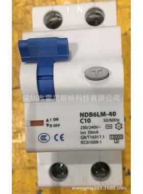 上良供断路器NDL6M-LVM1002P30海mA40A微型器（小信型器）