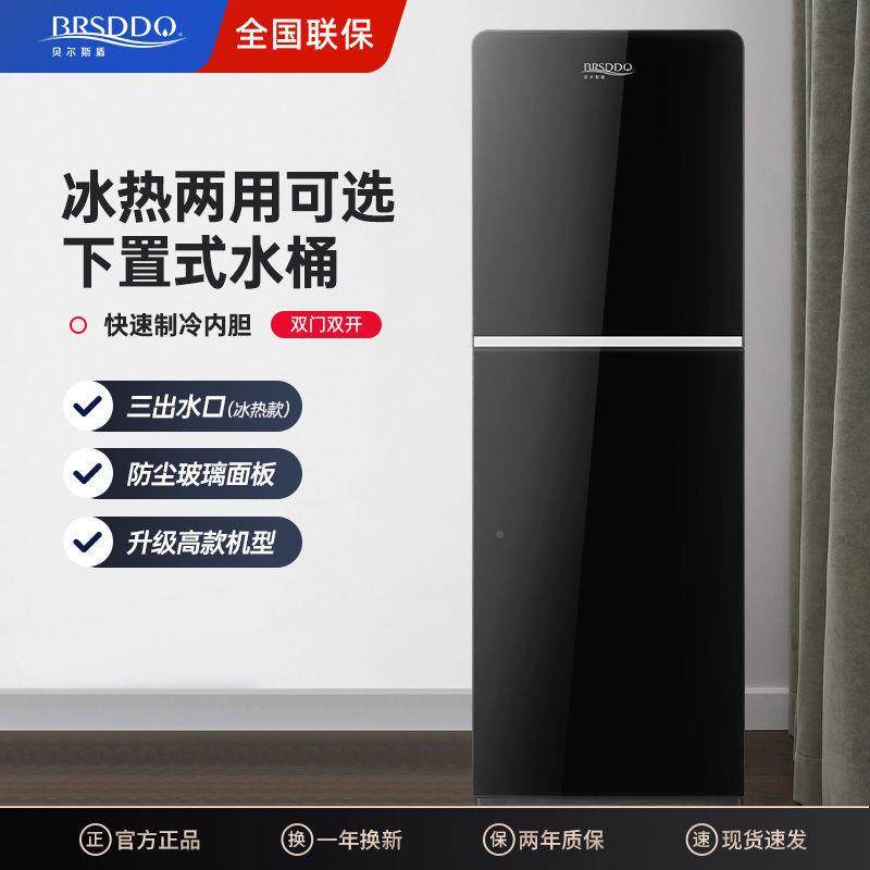 BRSDDQ下水桶饮水机立式动家用公室456小办型制冷置热全自茶吧机,生活电器,暖风机/取暖器,淘宝优惠券,粉丝福利购,淘宝优惠卷
