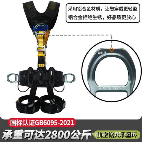 带高空作业安全带风电户外全身点式速降GJ-W5781保险登攀岩可拆五