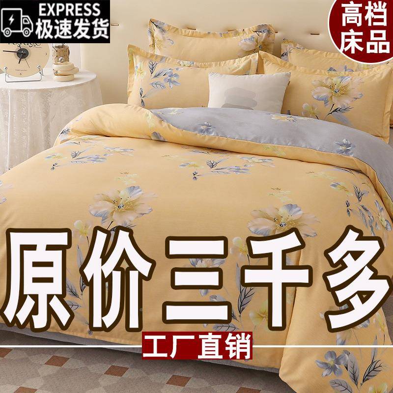 加厚磨毛四QkfCPFXx件套10双0肤棉被罩宿简约单人床单斜纹被套舍