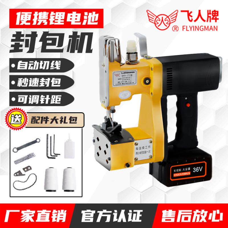 人牌G7K飞口9-30手提式封包缝包编织BXC袋米麻袋蛇皮袋封口缝打包