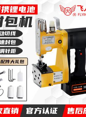 人牌G7K飞口9-30手提式封包缝包编织BXC袋米麻袋蛇皮袋封口缝打包