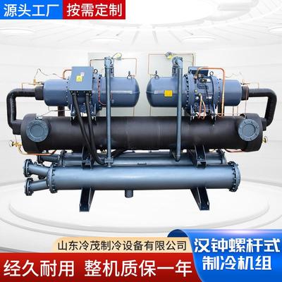 钟汉螺杆式制冷压螺缩机冷GNH冻汉冷藏制冷机组钟杆式冷库机组