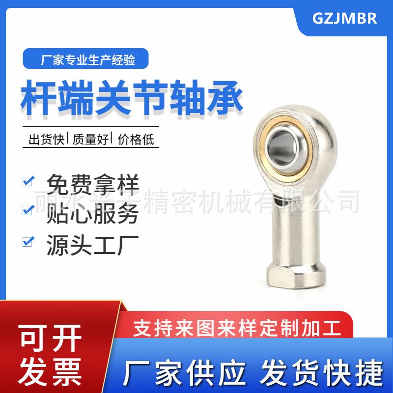 向不锈钢1598330杆节端关轴承鱼眼球头万节向心螺轴承外纹直杆