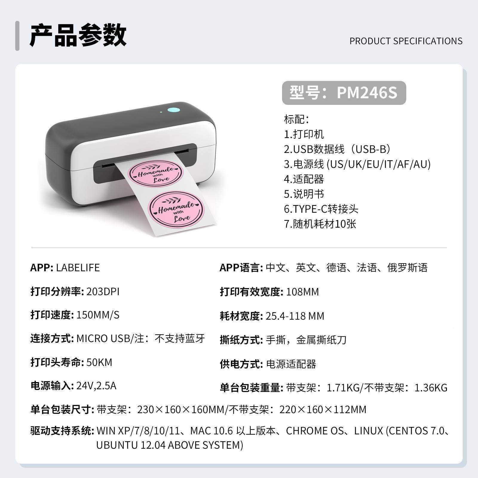 hoP打memo快递印机境热敏面YMV单机小型无线可连手机无墨跨标签机