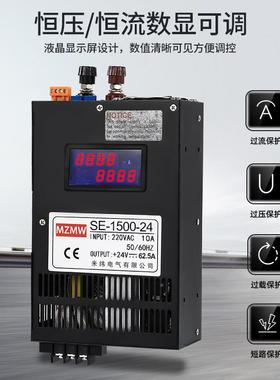 2202V346V48V72V0-150全程可调50a转8YNN0A安开关源带显电示1500W