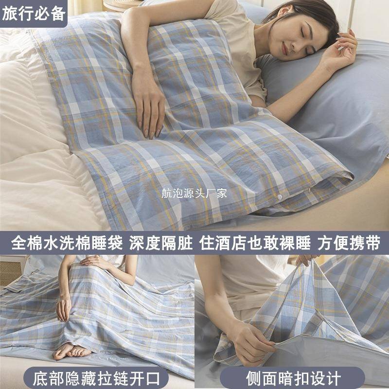 水洗棉酒店HPWOAYQE隔脏袋成人夏式季旅行游床套单被睡便携旅睡宝
