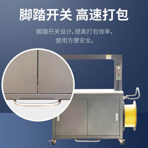 全自动JY-2555mm高速打包台机PP带纸箱打包机快智能打包机盒高打
