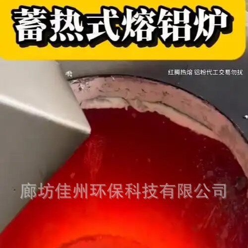 800公斤生物质碳化硅熔铝炉