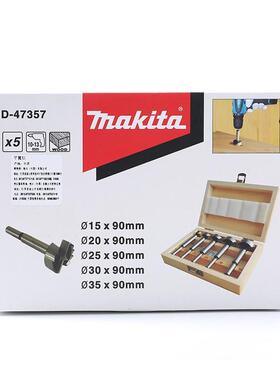 牧田装D-473557木工板平翼钻头扩孔器圆形支桌面木打XCY孔开孔器