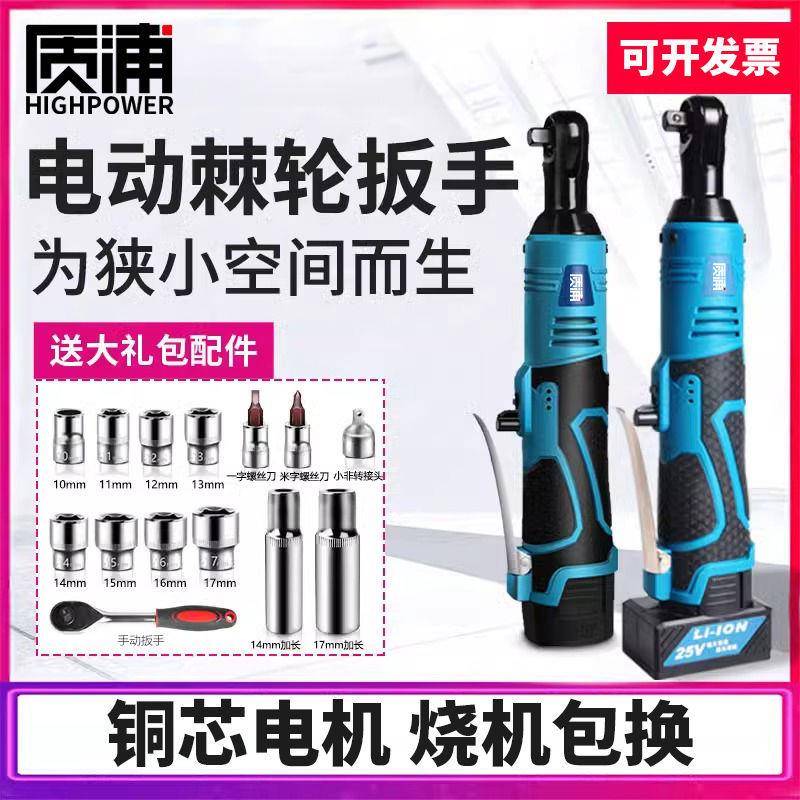锂电棘TYE扳轮手大扭桁力架充电90度电动扳手直角拐角器套工筒专