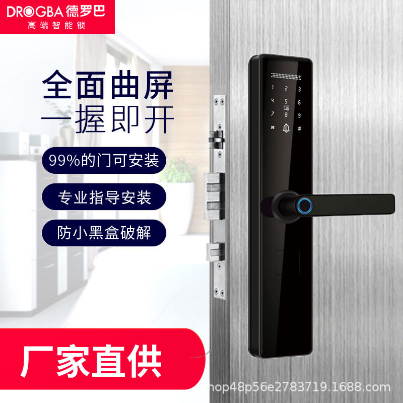 德罗巴一握开半自动指纹密码锁