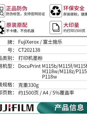 富士胶片P115P115bb富士s施乐M115b/M1115f/115f/18w/118z粉原装