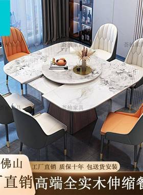 高伸端白蜡木岩板餐简约现代家用带电磁炉实木椅FSQ可缩折叠饭桌