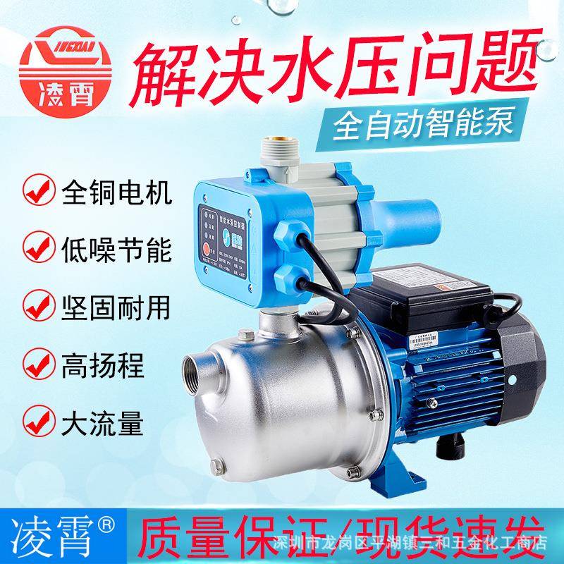 不锈钢自动屋压泵BJZ自吸用全自来家水管道加压智LUV增能抽水泵