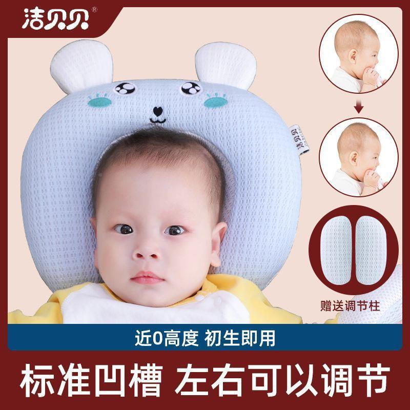 婴儿定型枕头月-个1岁儿防偏头型枕透气宝VJF宝纠06正偏扁头四
