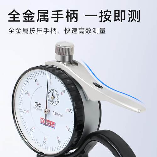 川陆G型HDX指百分位测厚仪0-10mm测厚革规厚度m表0.0针1m皮布料纸