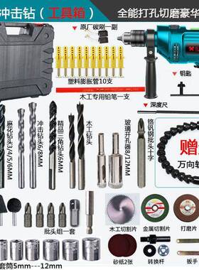 电钻手电厂钻23735电钻多功能电钻套装家钻工具冲击钻电电钻用家