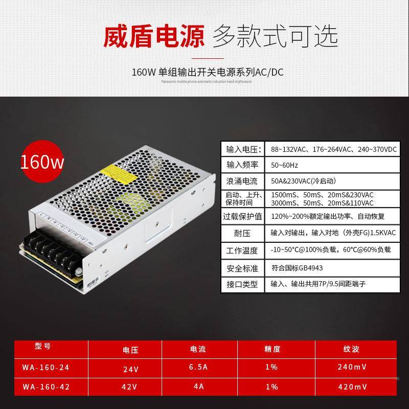 SAO160W4V31.8A传2机开关电源C-60-42广州威盾真铝壳电源厂家直销
