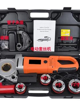 小机电型管道绞丝30257铁管4分水管铰扳割管动铰扳动电动套手丝机板牙