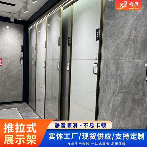 推拉CEJ瓷砖展架平推式宽度可地调节落地展柜板品砖样瓷砖展架厂