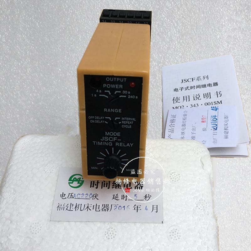 JS继CF-5X5D5T5秒时间电TB612639器SCF-5X5D5TAC11VAC220V现0货