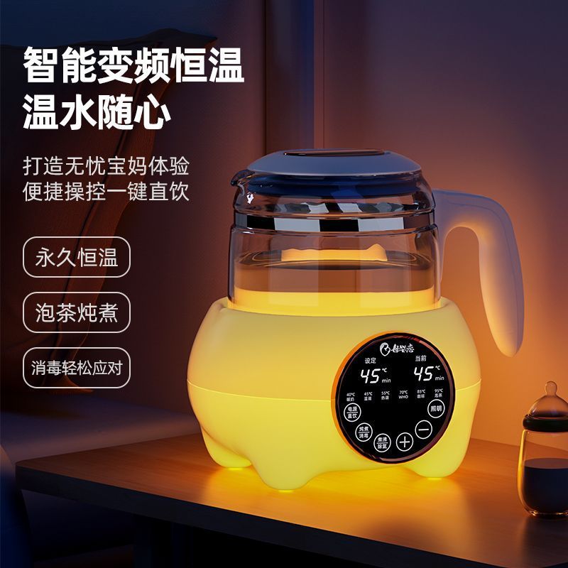 恒温壶家用多功能调奶器消毒暖奶恒温三合一婴儿夜灯照明冲奶
