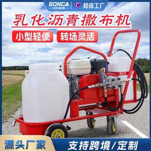 手式化沥青洒布机水手持式587撒布机混凝土推泥路翻新路乳面养护