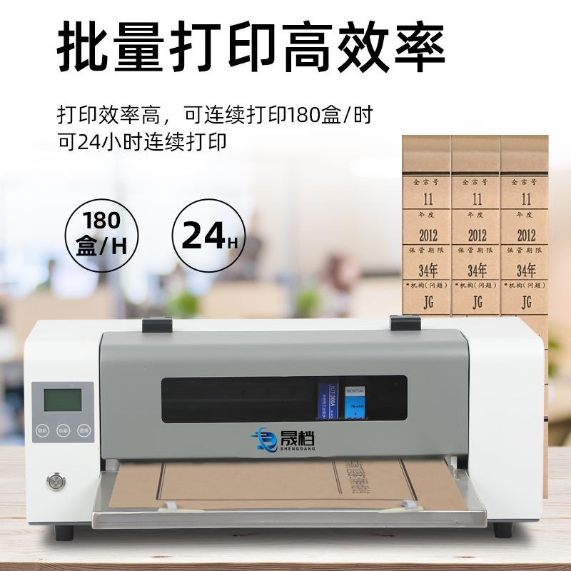 DA-案D0520档案盒专用打印1030机批量打印文/件盒档2袋喷墨快速打