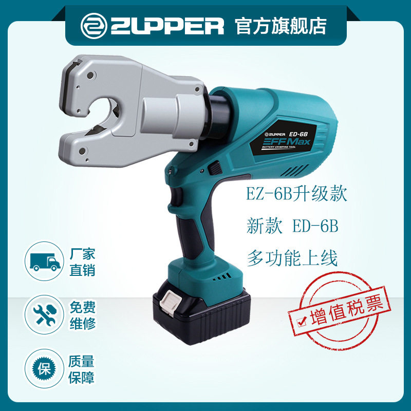 巨力充电液压钳免模具ED-6B