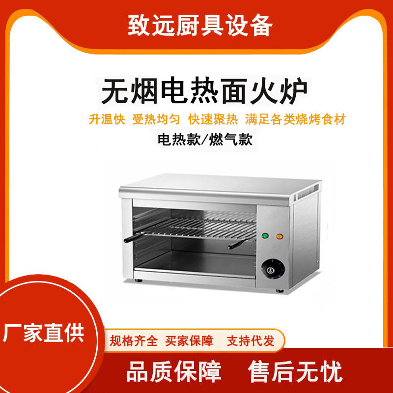 商用烤箱无烟面火炉壁挂式电热烧烤炉烤鱼烤串炬炉电热定时面火炉