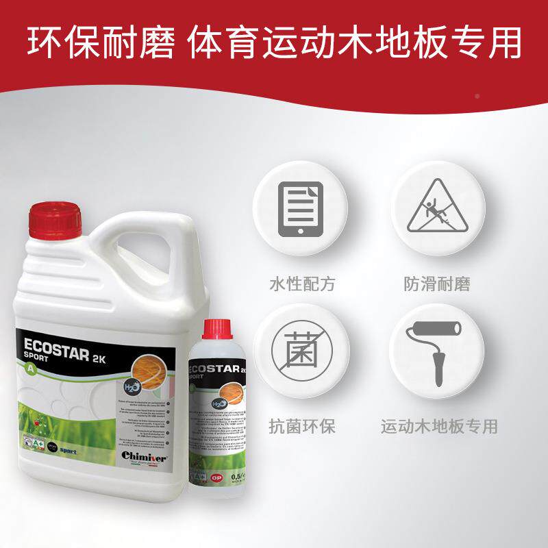 板凯美沃育地漆水性清漆运动木地板体FIXVIBA认证面漆水性面面漆