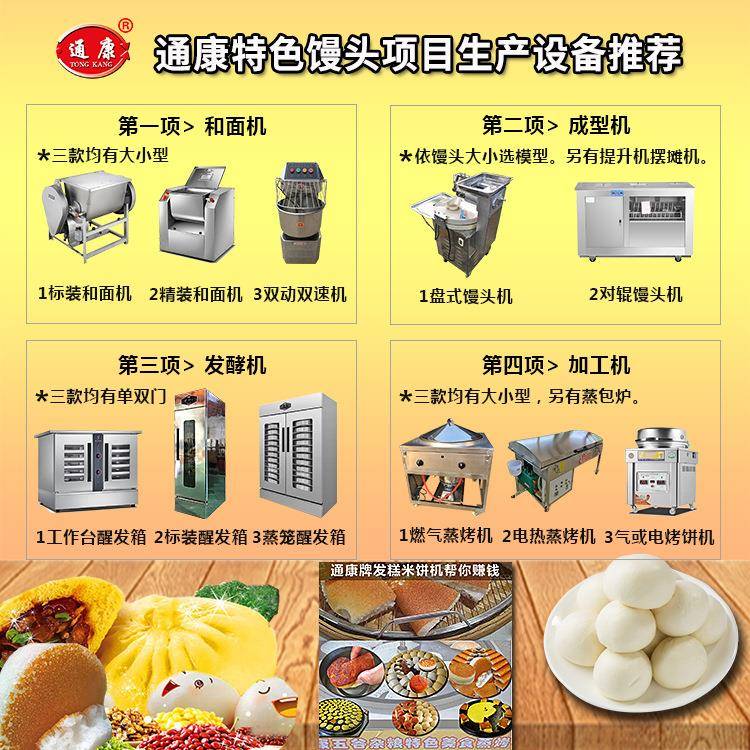 通康机和面揉面面条机不锈钢搅厨用面团搅拌机商用电动蛋拌打馅机