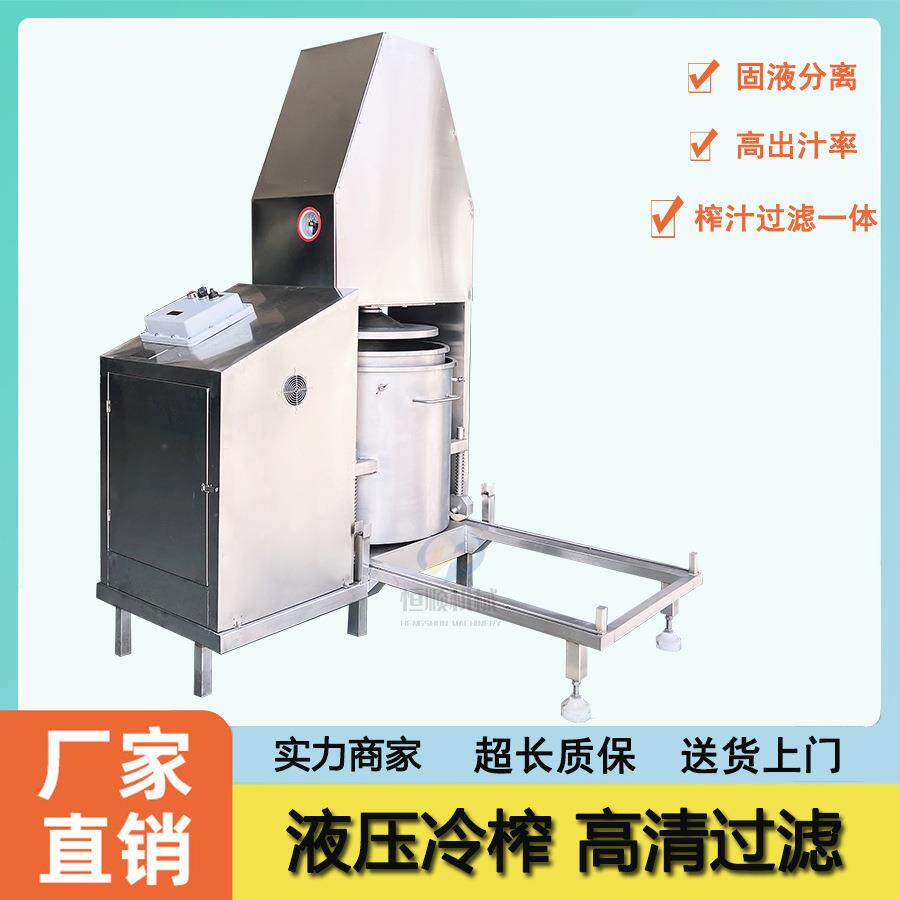 白豆汁果蔬压榨机酵酸发木瓜提取原液大型榨汁机ZBX糙米酒芸压榨