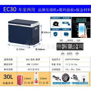 T577reel车igo新款 30L压缩机载冰箱家用两冷冷冻旅行藏冰柜汽车冰