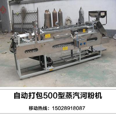 多功能工凉皮全自动商用机面皮机米皮机仿手家用SIT小型河粉米粉