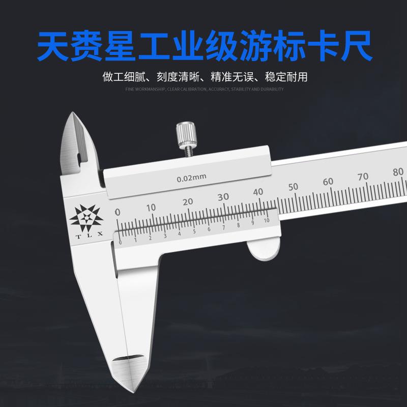厂家直销天机赉不锈钢械游标卡星尺50HBLmm1工业级高精度迷你卡尺