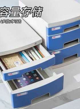 富翔260夹42604AA面带锁文件柜办公室A4抽屉桌式收纳整理柜文件收