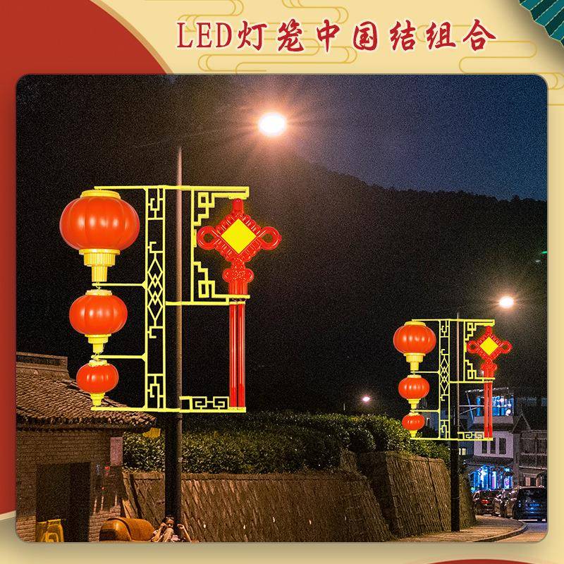 LE结D中国景观灯饰广场led中国喜庆杆红灯笼节日灯户外景观路灯装