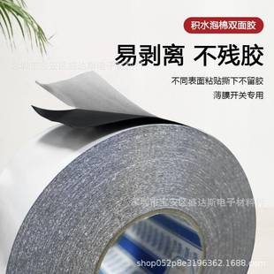 积水5尘240NAB0.4防水泡棉面胶防耐双温支持QOF模切高冲型