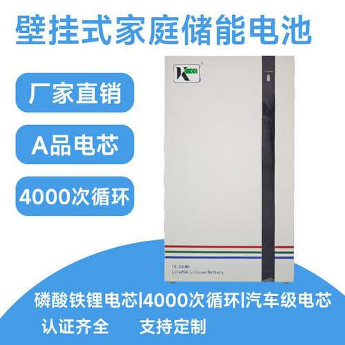 51.2V200AH-E壁挂式铁锂储能